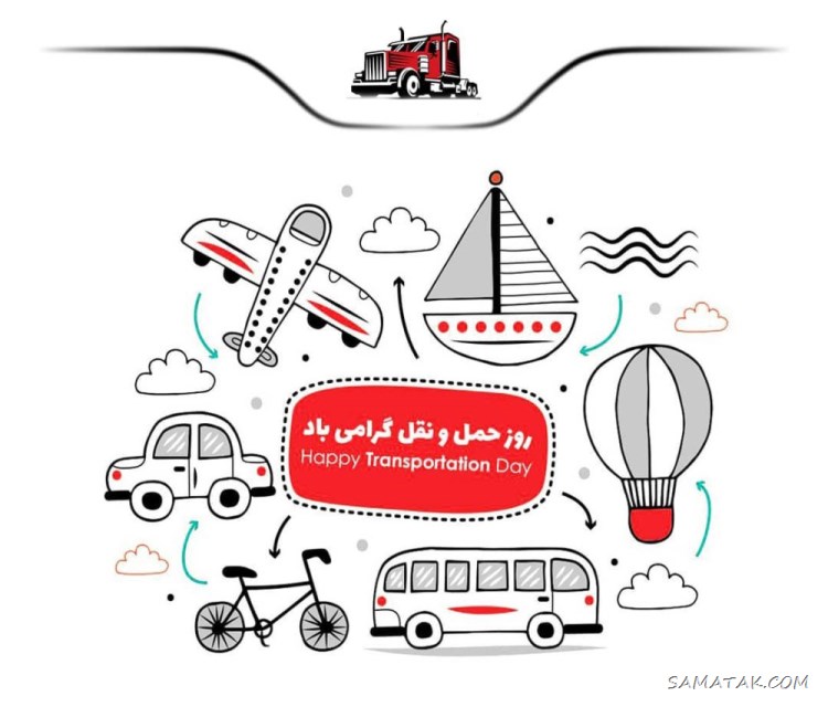 متن تبریک روز راننده به همسرم | پیام تبریک روز رانندگان برای همسر متن تبریک روز راننده به همسرم | پیام تبریک روز رانندگان برای همسر