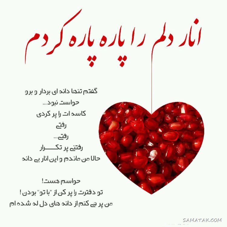 عکس نوشته شب یلدا ۱۴۰۵ با کیفیت بالا