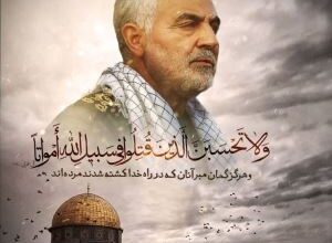 علت کشته شدن سردار سلیمانی | جزئیات شهادت حاج قاسم سلیمانی 119 1032020357 samatak com