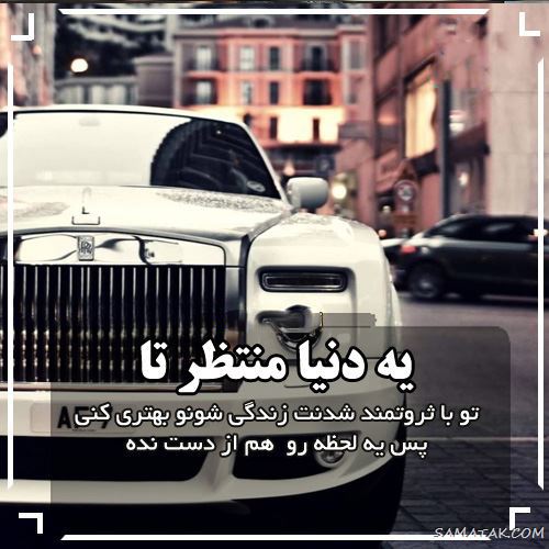 جملات انگیزشی موفقیت مالی از زبان ثروتمندان دنیا