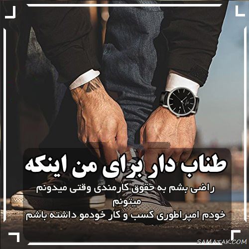 جملات انگیزشی موفقیت مالی از زبان ثروتمندان دنیا
