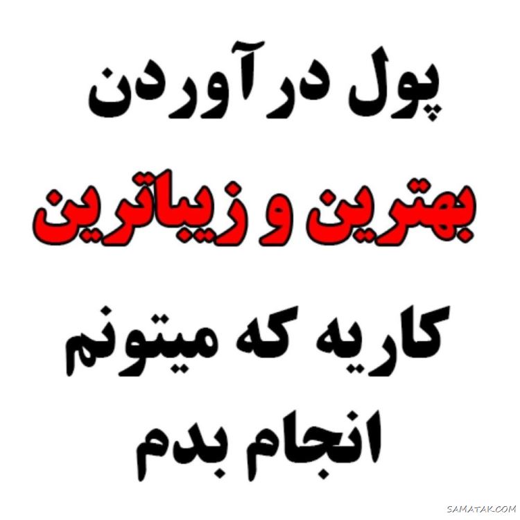 جملات انگیزشی موفقیت مالی از زبان ثروتمندان دنیا