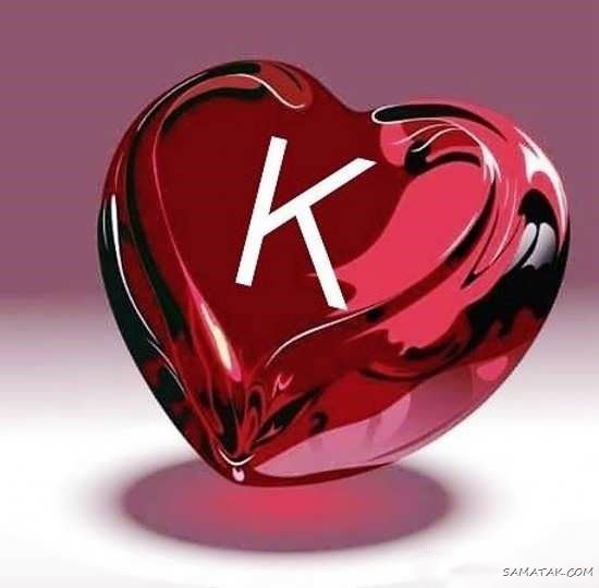 عکس حرف k انگلیسی برای پروفایل (عاشقانه - فانتزی - زیبا) عکس حرف k انگلیسی برای پروفایل (عاشقانه - فانتزی - زیبا)