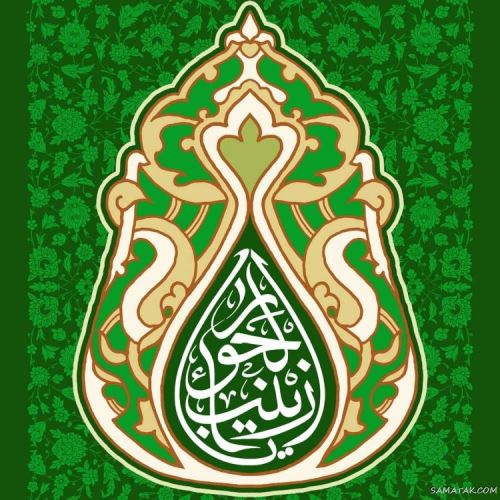 عکس نوشته ولادت حضرت زینب (س)