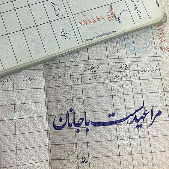 پیام تبریک سالگرد ازدواج به همسر پیام تبریک سالگرد ازدواج به همسر