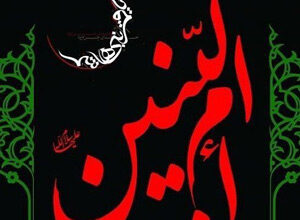 عکس وفات ام البنین؛ عکس پروفایل تسلیت وفات حضرت ام البنین (س) 6 1557671067 samatak com