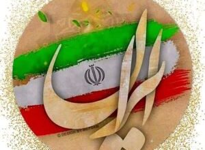 شعر ۲۲ بهمن مخصوص دانش آموزان دبستان 9 1709880485 samatak com