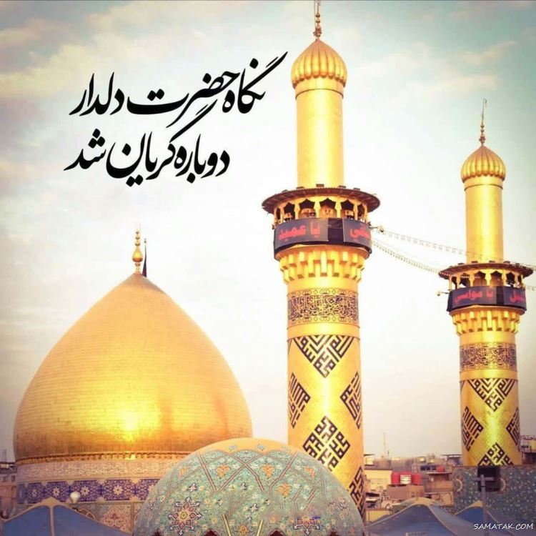 عکس وفات ام البنین؛ عکس پروفایل تسلیت وفات حضرت ام البنین (س) عکس وفات ام البنین؛ عکس پروفایل تسلیت وفات حضرت ام البنین (س)