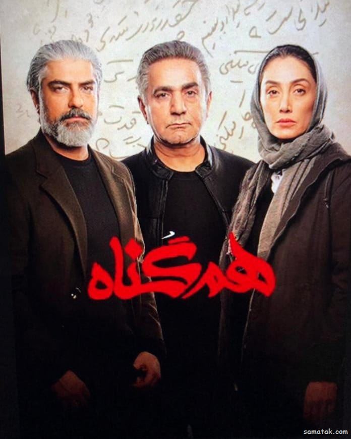 عکس و اسامی بازیگران سریال هم گناه شبکه نمایش خانگی عکس و اسامی بازیگران سریال هم گناه شبکه نمایش خانگی