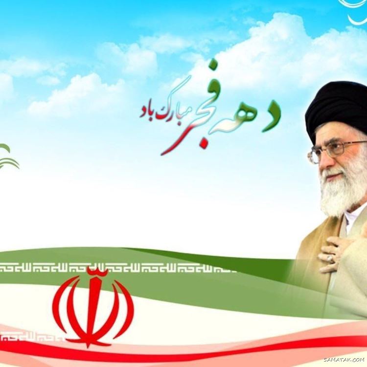 عکس پروفایل ۲۲ بهمن | عکس نوشته تبریک ۲۲ بهمن عکس پروفایل ۲۲ بهمن | عکس نوشته تبریک ۲۲ بهمن