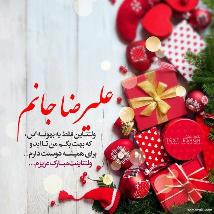 عکس ولنتاین مبارک عشقم | عکس ولنتاین دونفره دختر و پسر عکس ولنتاین مبارک عشقم | عکس ولنتاین دونفره دختر و پسر