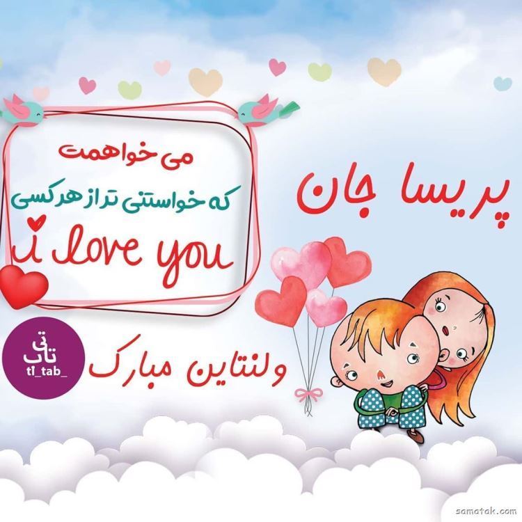 عکس ولنتاین مبارک عشقم | عکس ولنتاین دونفره دختر و پسر عکس ولنتاین مبارک عشقم | عکس ولنتاین دونفره دختر و پسر