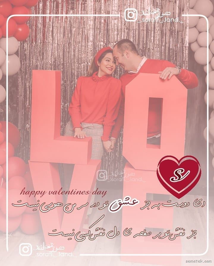 عکس ولنتاین مبارک عشقم | عکس ولنتاین دونفره دختر و پسر عکس ولنتاین مبارک عشقم | عکس ولنتاین دونفره دختر و پسر