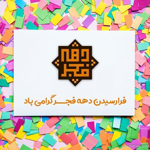 عکس پروفایل ۲۲ بهمن | عکس نوشته تبریک ۲۲ بهمن عکس پروفایل ۲۲ بهمن | عکس نوشته تبریک ۲۲ بهمن