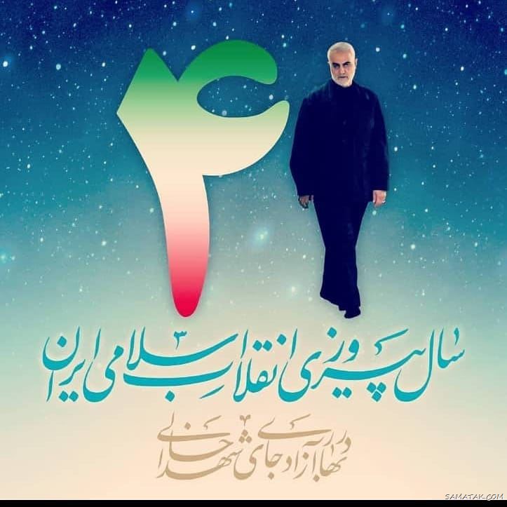 عکس پروفایل ۲۲ بهمن | عکس نوشته تبریک ۲۲ بهمن عکس پروفایل ۲۲ بهمن | عکس نوشته تبریک ۲۲ بهمن