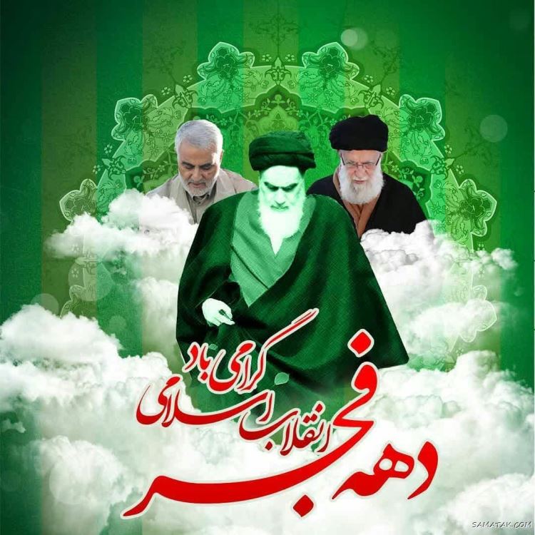 عکس پروفایل ۲۲ بهمن | عکس نوشته تبریک ۲۲ بهمن عکس پروفایل ۲۲ بهمن | عکس نوشته تبریک ۲۲ بهمن