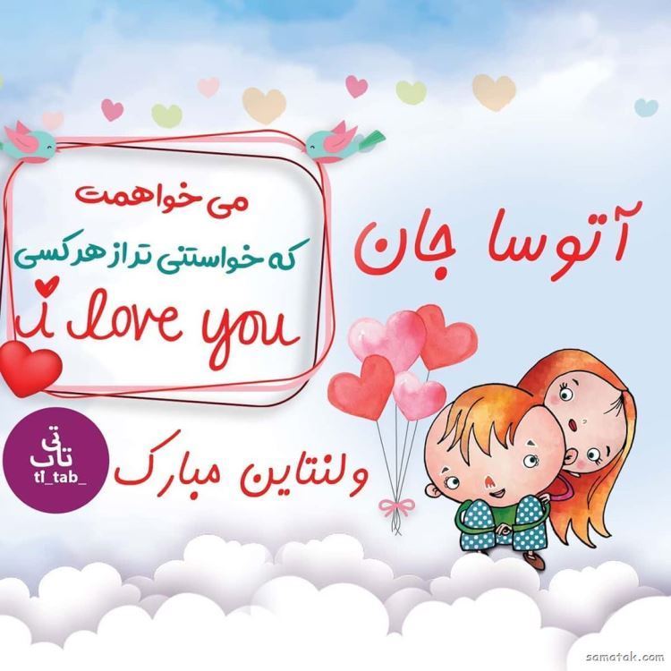عکس ولنتاین مبارک عشقم | عکس ولنتاین دونفره دختر و پسر عکس ولنتاین مبارک عشقم | عکس ولنتاین دونفره دختر و پسر