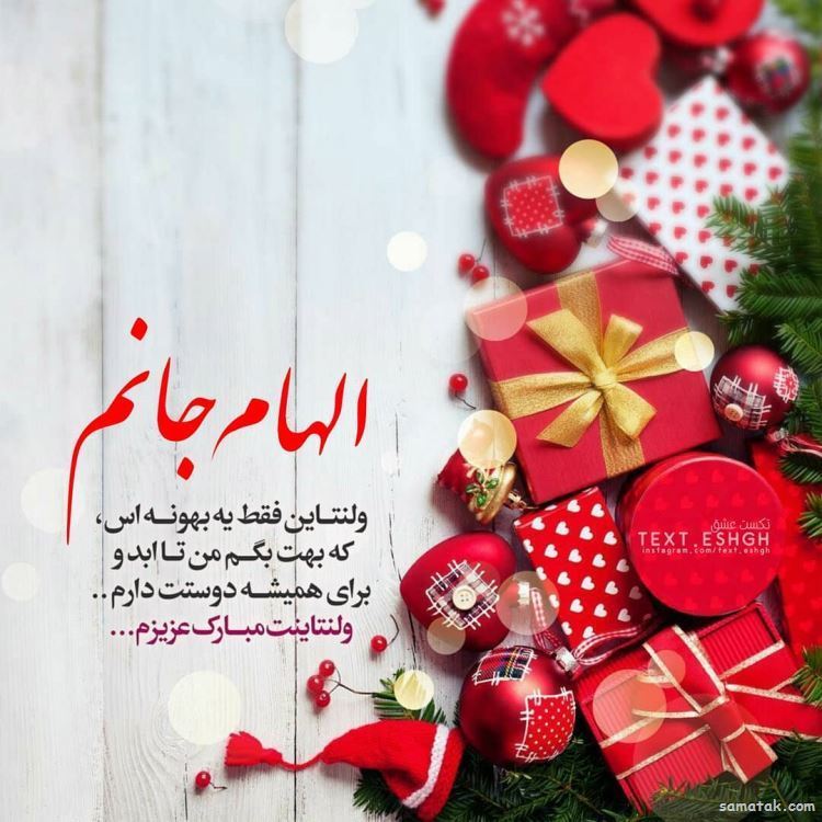 عکس ولنتاین مبارک عشقم | عکس ولنتاین دونفره دختر و پسر عکس ولنتاین مبارک عشقم | عکس ولنتاین دونفره دختر و پسر