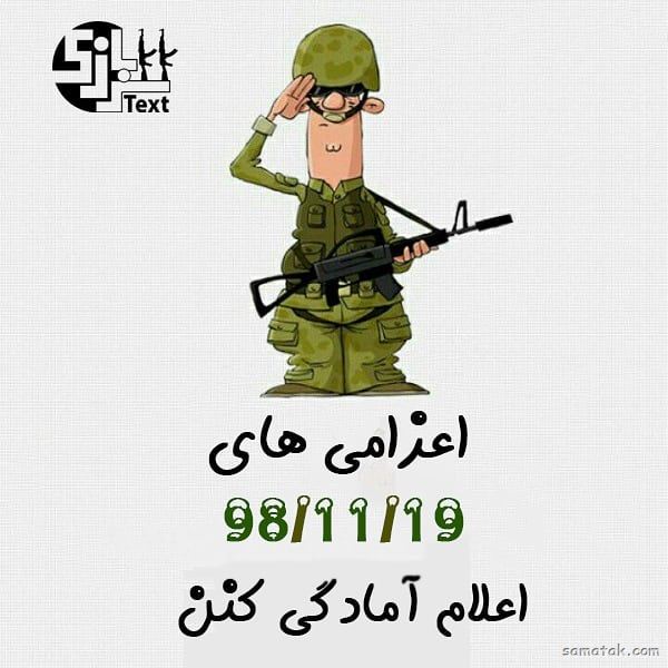 عکس پروفایل سربازی عاشقانه و غمگین جدید عکس پروفایل سربازی عاشقانه و غمگین جدید