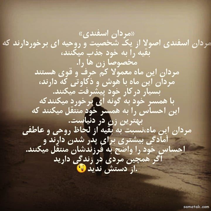 اسفند ماهی جان تولدت مبارک (عکس نوشته، شعر، متن، پروفایل) اسفند ماهی جان تولدت مبارک (عکس نوشته، شعر، متن، پروفایل)