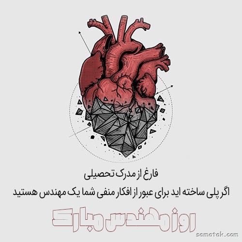 دختر باس مهندس باشه | عکس پروفایل خانم مهندس دختر باس مهندس باشه | عکس پروفایل خانم مهندس