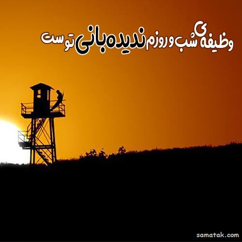 عکس پروفایل سربازی عاشقانه و غمگین جدید عکس پروفایل سربازی عاشقانه و غمگین جدید