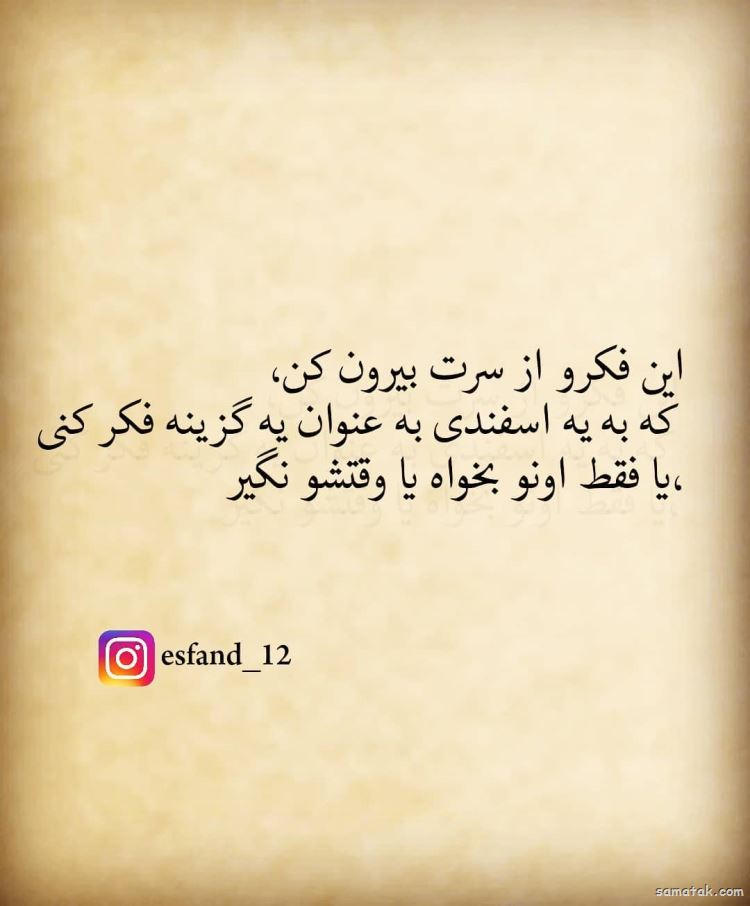 اسفند ماهی جان تولدت مبارک (عکس نوشته، شعر، متن، پروفایل) اسفند ماهی جان تولدت مبارک (عکس نوشته، شعر، متن، پروفایل)