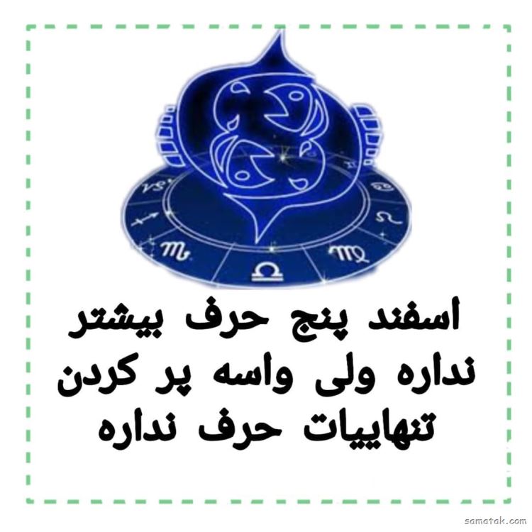 زن متولد اسفند چه مردی را دوست دارد | چگونه زن متولد اسفند را جذب کنیم زن متولد اسفند چه مردی را دوست دارد | چگونه زن متولد اسفند را جذب کنیم