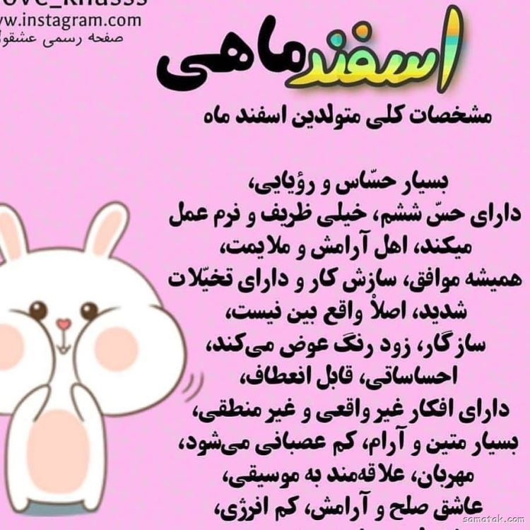 اسفند ماهی جان تولدت مبارک (عکس نوشته، شعر، متن، پروفایل) اسفند ماهی جان تولدت مبارک (عکس نوشته، شعر، متن، پروفایل)