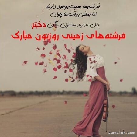 اسفند ماهی جان تولدت مبارک (عکس نوشته، شعر، متن، پروفایل) اسفند ماهی جان تولدت مبارک (عکس نوشته، شعر، متن، پروفایل)