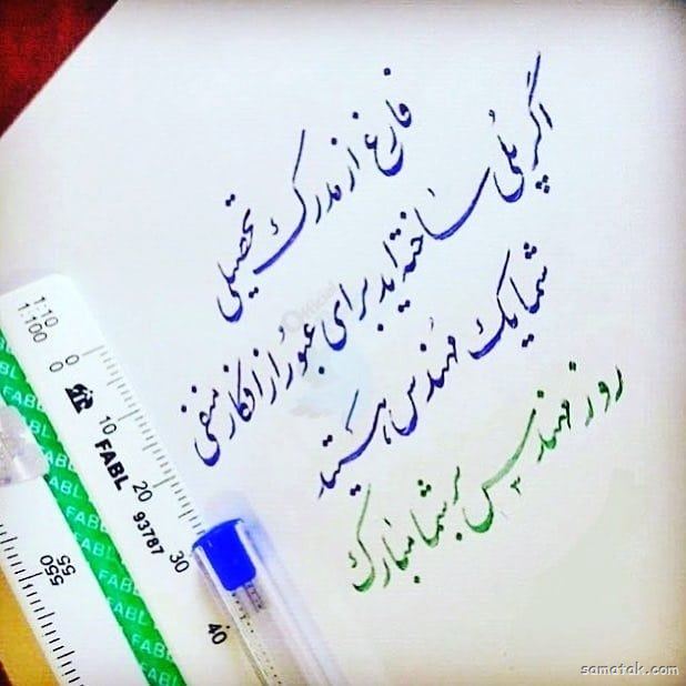 دختر باس مهندس باشه | عکس پروفایل خانم مهندس دختر باس مهندس باشه | عکس پروفایل خانم مهندس