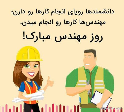 دختر باس مهندس باشه | عکس پروفایل خانم مهندس دختر باس مهندس باشه | عکس پروفایل خانم مهندس