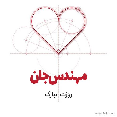 دختر باس مهندس باشه | عکس پروفایل خانم مهندس دختر باس مهندس باشه | عکس پروفایل خانم مهندس