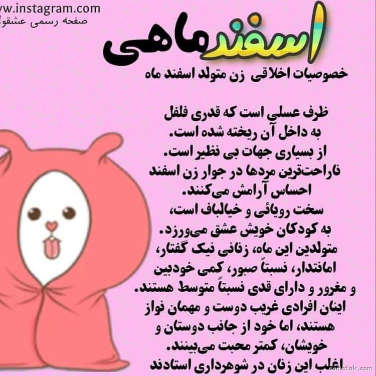 اسفند ماهی جان تولدت مبارک (عکس نوشته، شعر، متن، پروفایل) اسفند ماهی جان تولدت مبارک (عکس نوشته، شعر، متن، پروفایل)