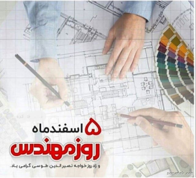 دختر باس مهندس باشه | عکس پروفایل خانم مهندس دختر باس مهندس باشه | عکس پروفایل خانم مهندس