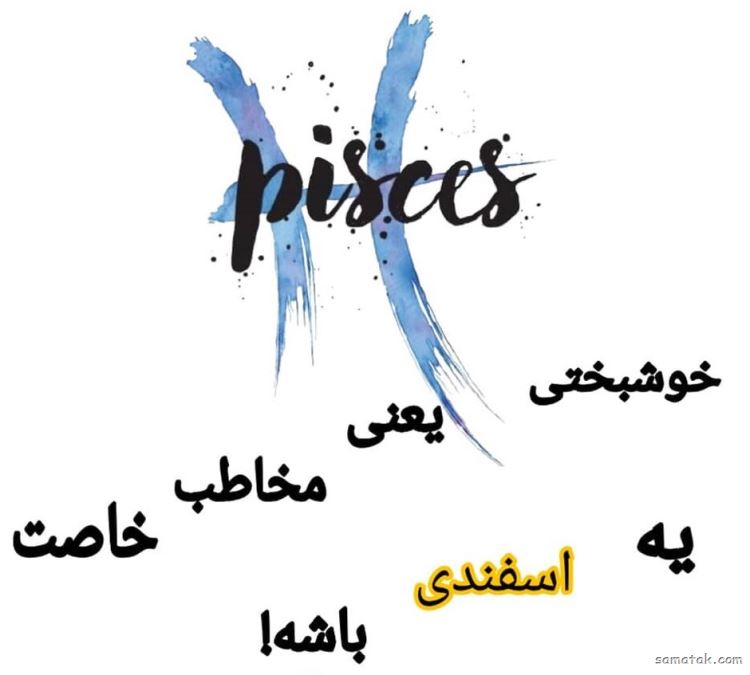 زن متولد اسفند چه مردی را دوست دارد | چگونه زن متولد اسفند را جذب کنیم زن متولد اسفند چه مردی را دوست دارد | چگونه زن متولد اسفند را جذب کنیم
