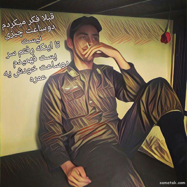 عکس پروفایل سربازی عاشقانه و غمگین جدید عکس پروفایل سربازی عاشقانه و غمگین جدید