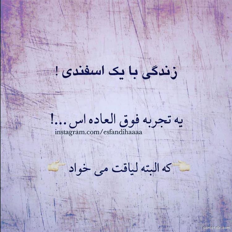 اسفند ماهی جان تولدت مبارک (عکس نوشته، شعر، متن، پروفایل) اسفند ماهی جان تولدت مبارک (عکس نوشته، شعر، متن، پروفایل)