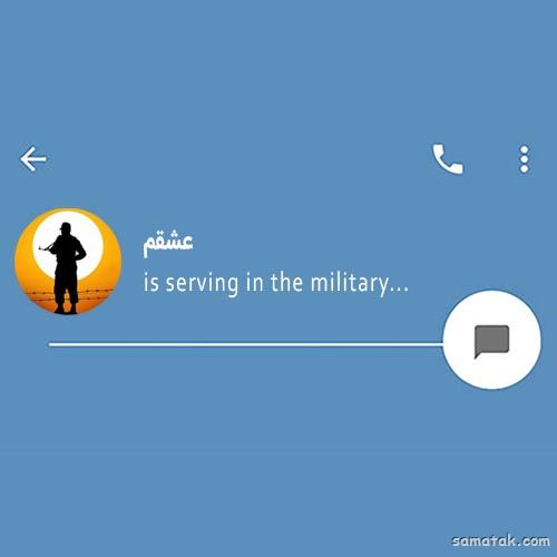 عکس پروفایل سربازی عاشقانه و غمگین جدید عکس پروفایل سربازی عاشقانه و غمگین جدید