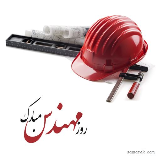 دختر باس مهندس باشه | عکس پروفایل خانم مهندس دختر باس مهندس باشه | عکس پروفایل خانم مهندس