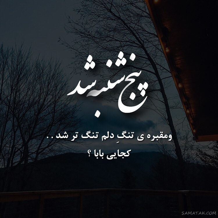 عکس پروفایل پدر دوستت دارم | عکس نوشته پروفایل تشکر از پدر