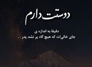 عکس پروفایل پدر دوستت دارم | عکس نوشته پروفایل تشکر از پدر 9 1476633178 samatak com
