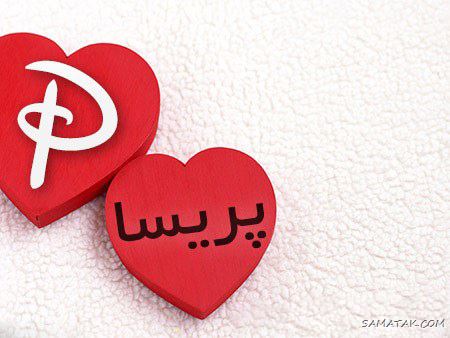 عکس حرف p انگلیسی برای پروفایل | عکس نوشته عاشقانه حرف p