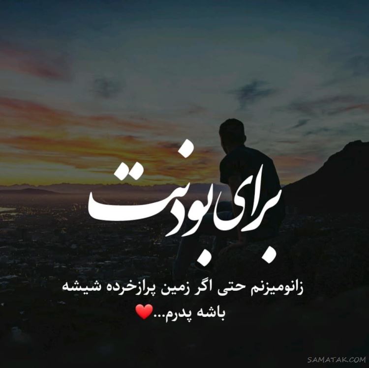 عکس پروفایل پدر دوستت دارم | عکس نوشته پروفایل تشکر از پدر