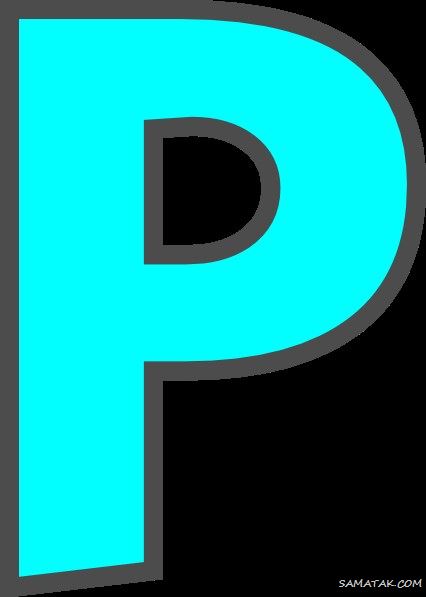 عکس حرف p انگلیسی برای پروفایل | عکس نوشته عاشقانه حرف p