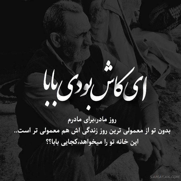 عکس پروفایل پدر دوستت دارم | عکس نوشته پروفایل تشکر از پدر