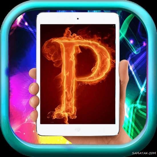 عکس حرف p انگلیسی برای پروفایل | عکس نوشته عاشقانه حرف p