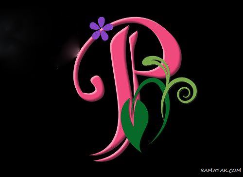 عکس حرف p انگلیسی برای پروفایل | عکس نوشته عاشقانه حرف p