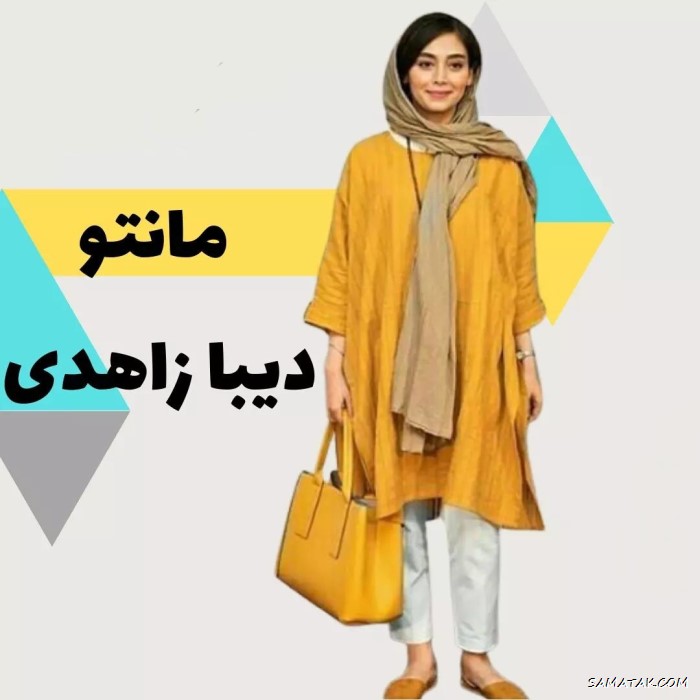مدل مانتو عید امسال بازیگران ۱۴۰۳ مدل مانتو عید امسال بازیگران ۱۴۰۳