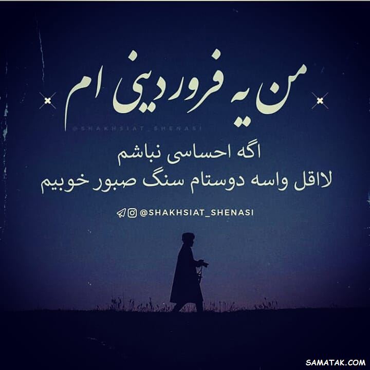 فروردین ماهی جان تولدت مبارک (عکس نوشته، شعر، متن، پروفایل) فروردین ماهی جان تولدت مبارک (عکس نوشته، شعر، متن، پروفایل)